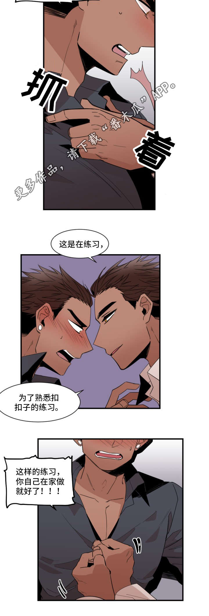 前世今生电影漫画,第24章：购物1图