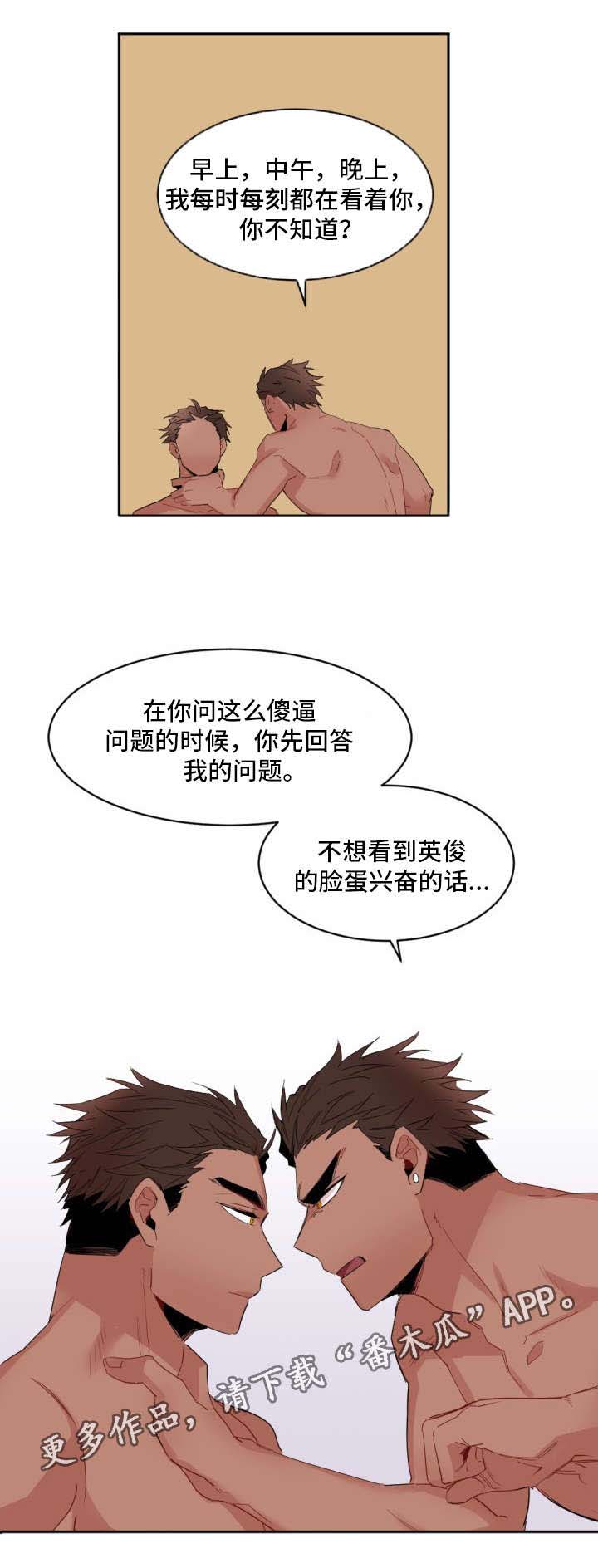 前生今世来世与你相遇在每一个梦里漫画,第3章：室友2图