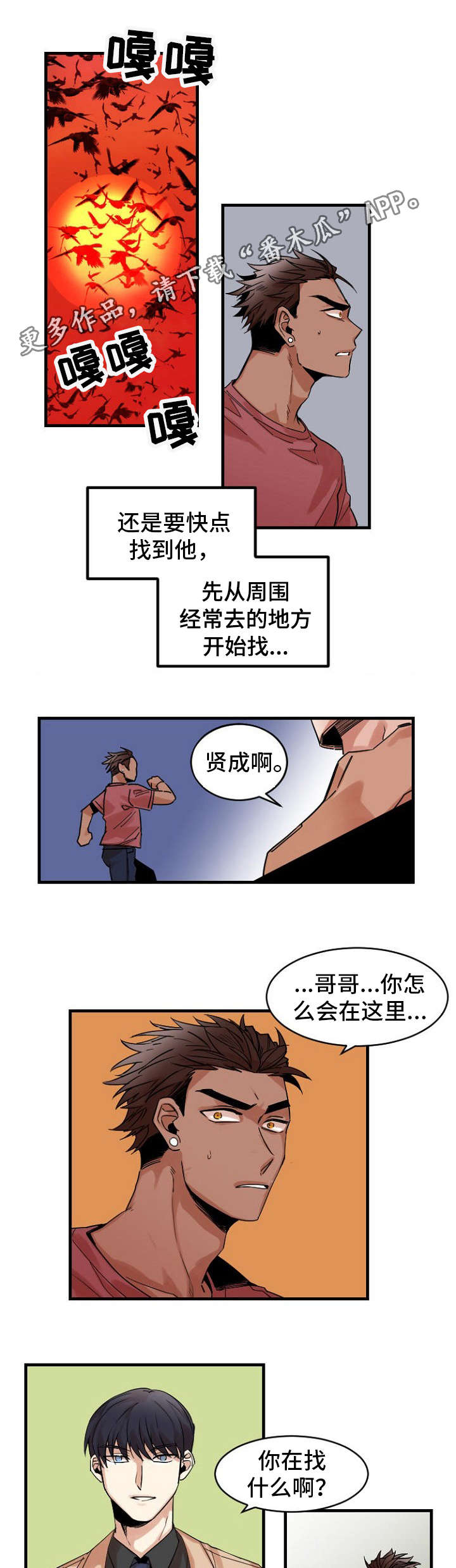 前生今世在线阅读漫画,第37章：记忆1图