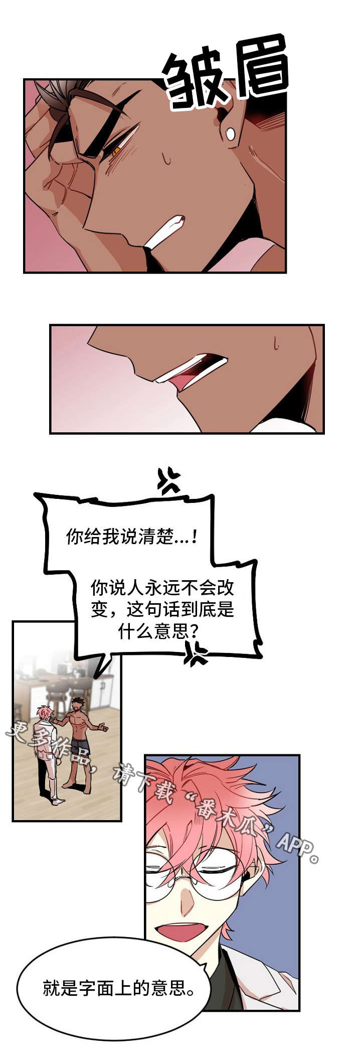 前生今世电影漫画,第30章：地狱使者1图