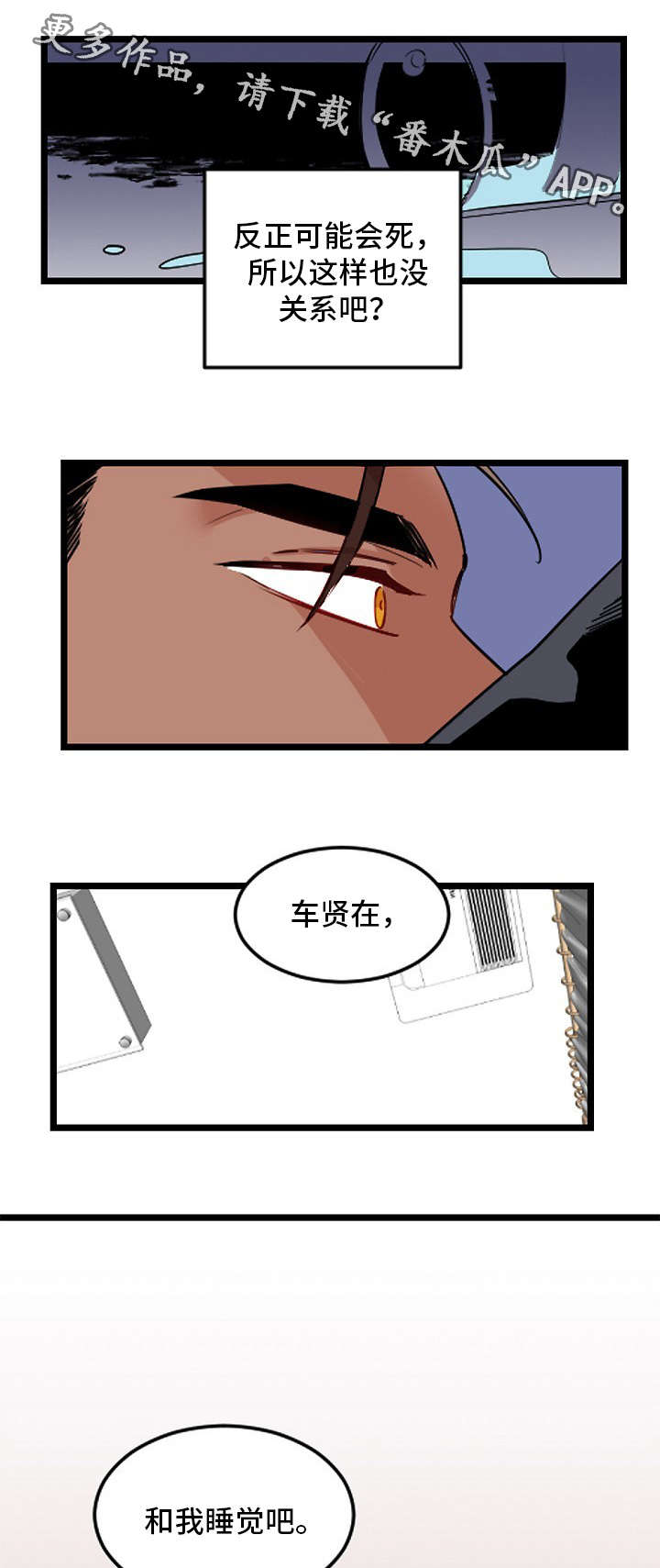 前生今世往后余生漫画,第27章：发作1图