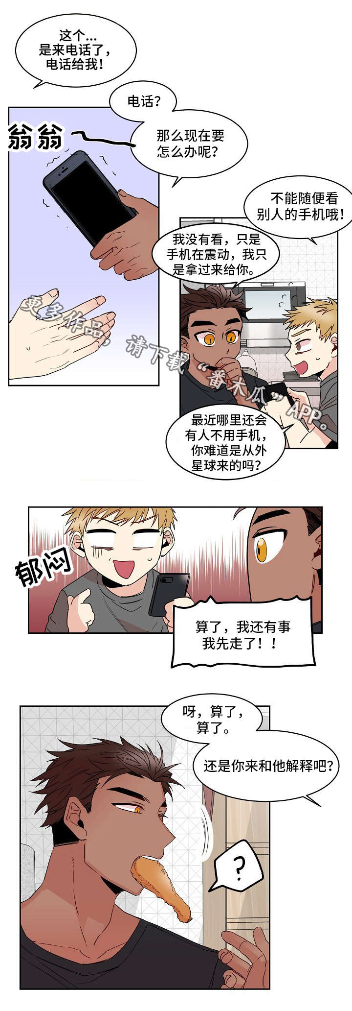 前世今生古月漫画,第20章：上学1图