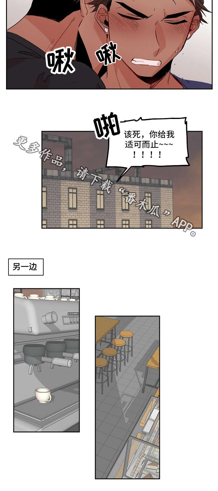 前世今生电影漫画,第20章：上学1图