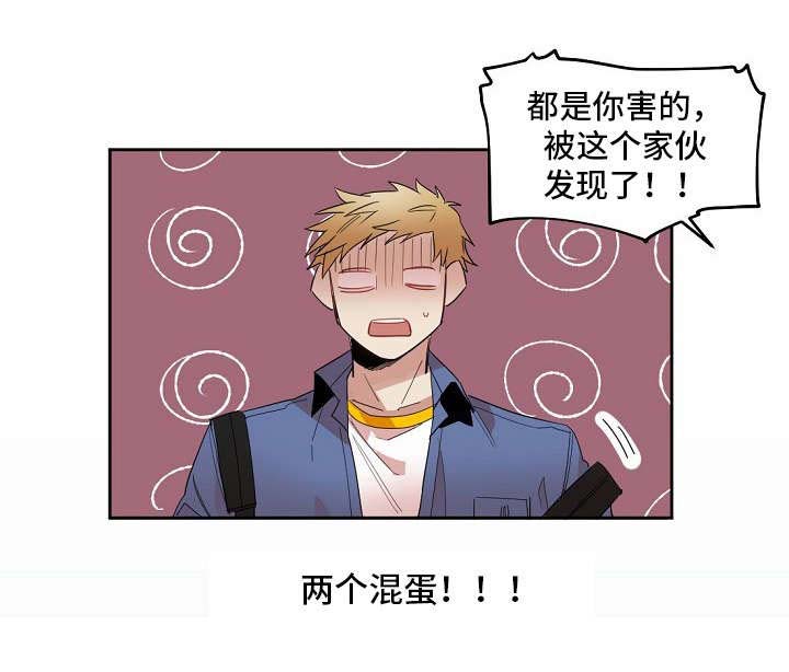 前生今世的缘歌曲漫画,第4章：两个混蛋2图