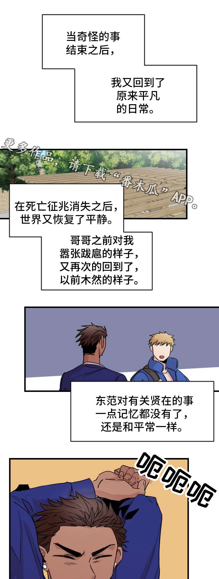 前生今世来世与你相遇在每一个梦里漫画,第40章：约定1图