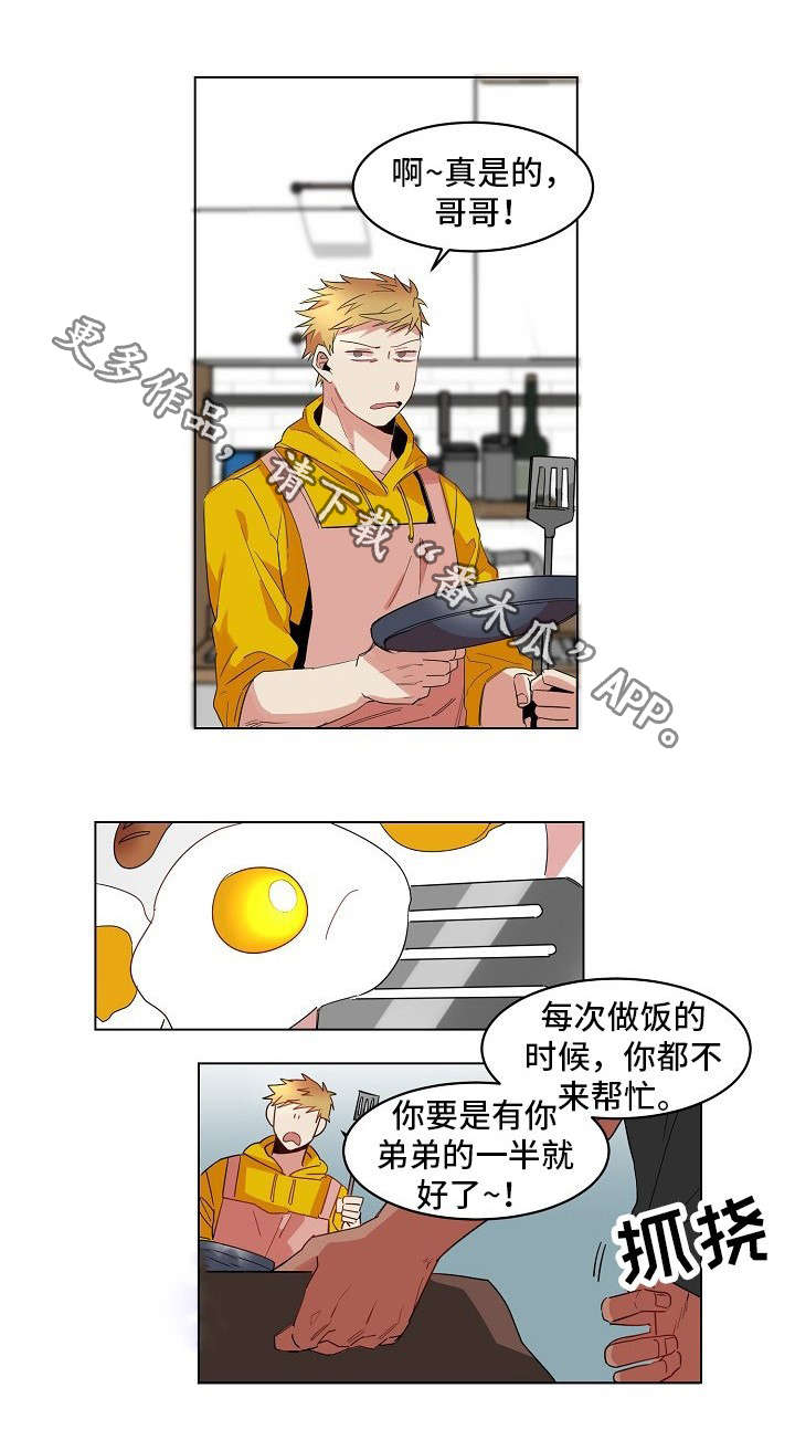 前生今世的诗句漫画,第6章：动手2图