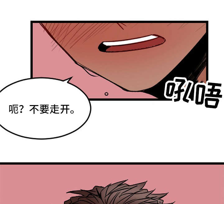 前生今世的缘漫画,第28章：疯了1图