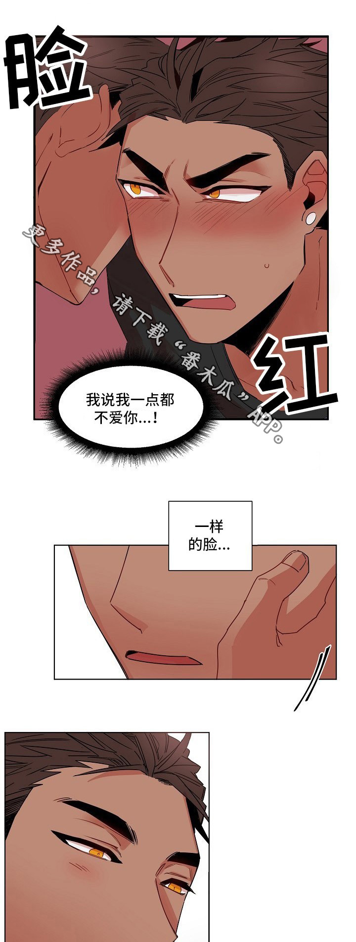 前生今世来世与你相遇在每一个梦里漫画,第7章：理由2图