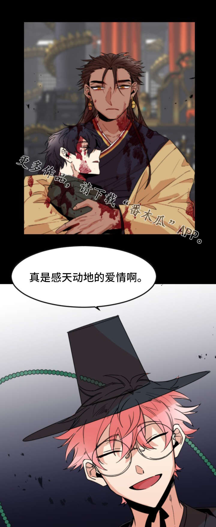 前生今世有没有轮回什么歌漫画,第31章：皇帝1图