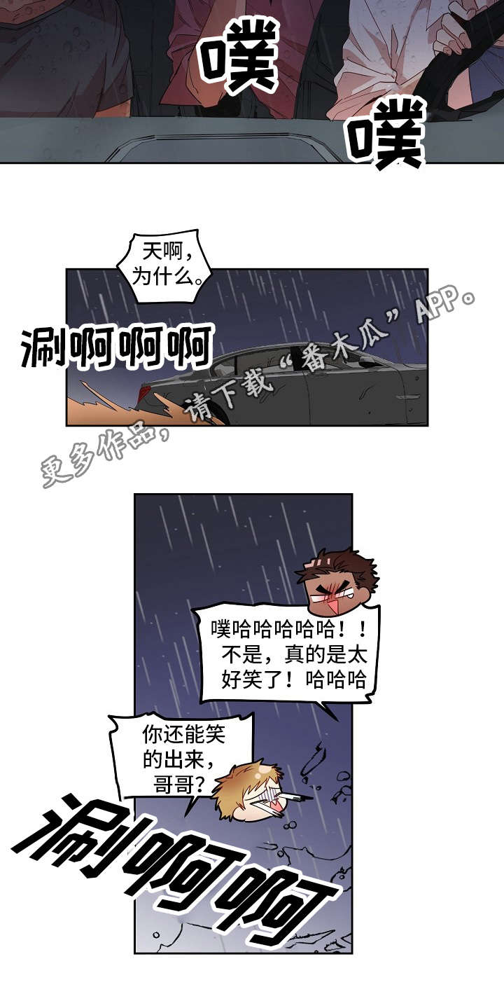 前生今世来世与你相遇在每一个梦里漫画,第14章：旅游1图