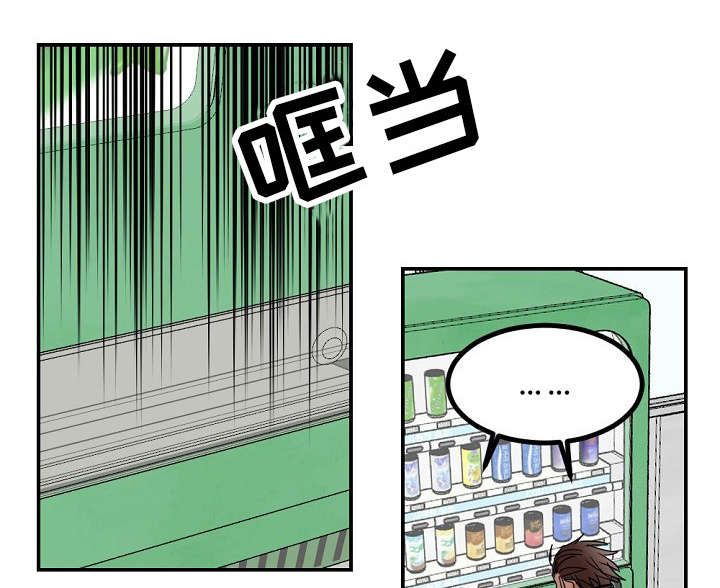 前生今世的缘漫画,第26章：犹豫1图