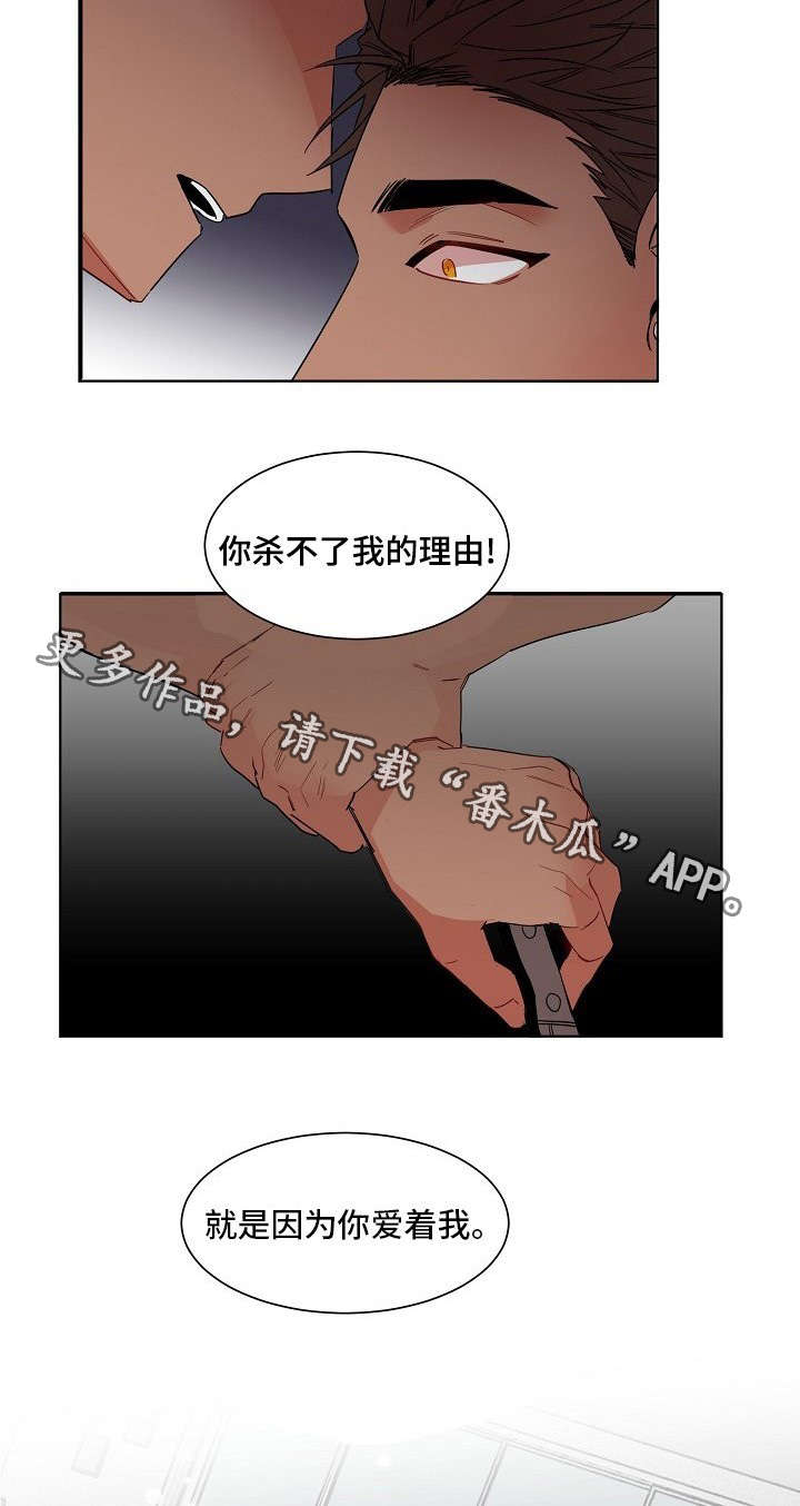 前生今世什么意思啊漫画,第7章：理由1图