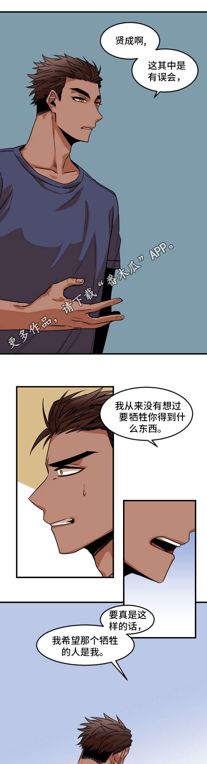 前生今世此生不悔漫画,第34章：保护1图