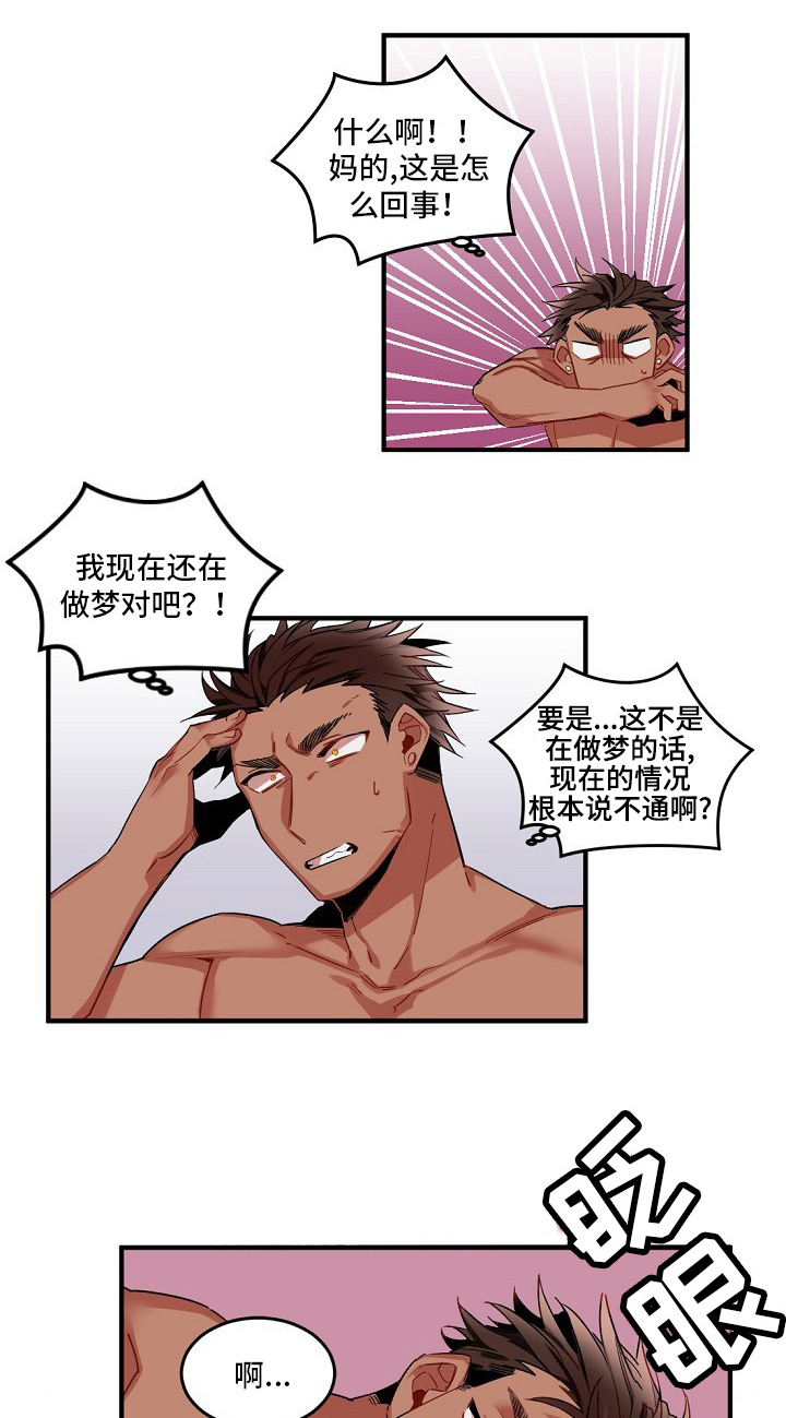 前生今世情漫画,第2章：另一个人2图