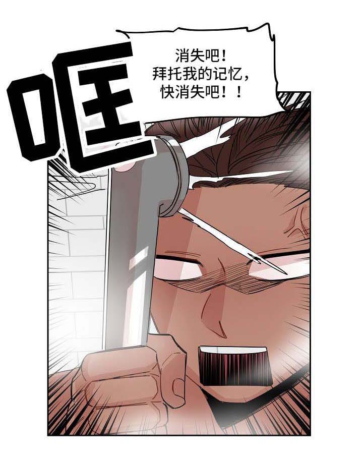 前生今世来世与你相遇在每一个梦里漫画,第18章：安慰2图