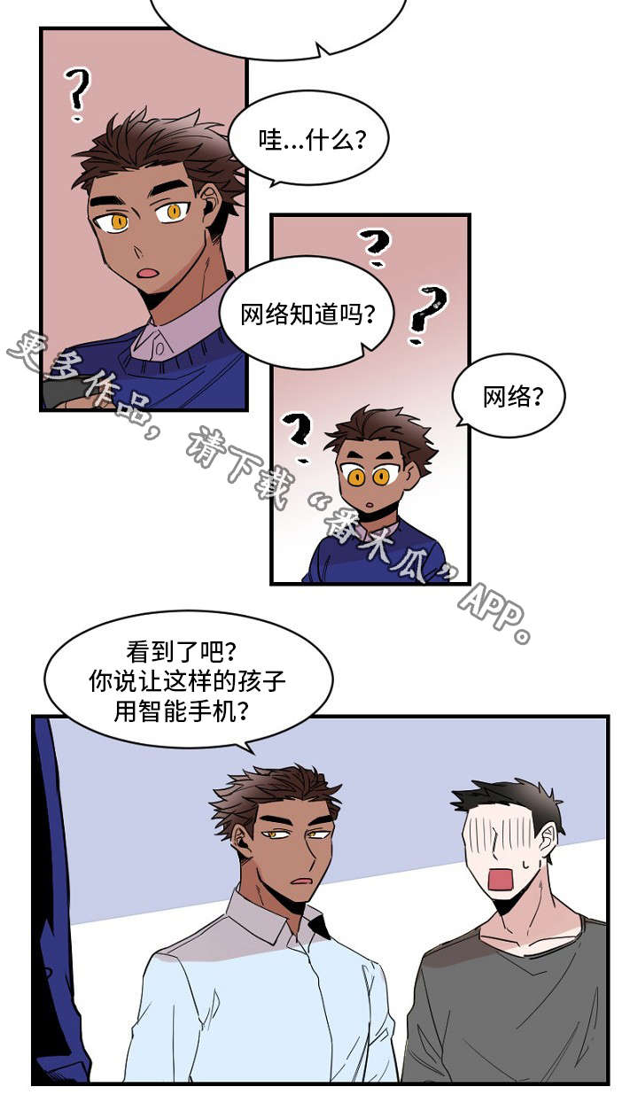 前生今世的缘歌曲漫画,第22章：征兆1图