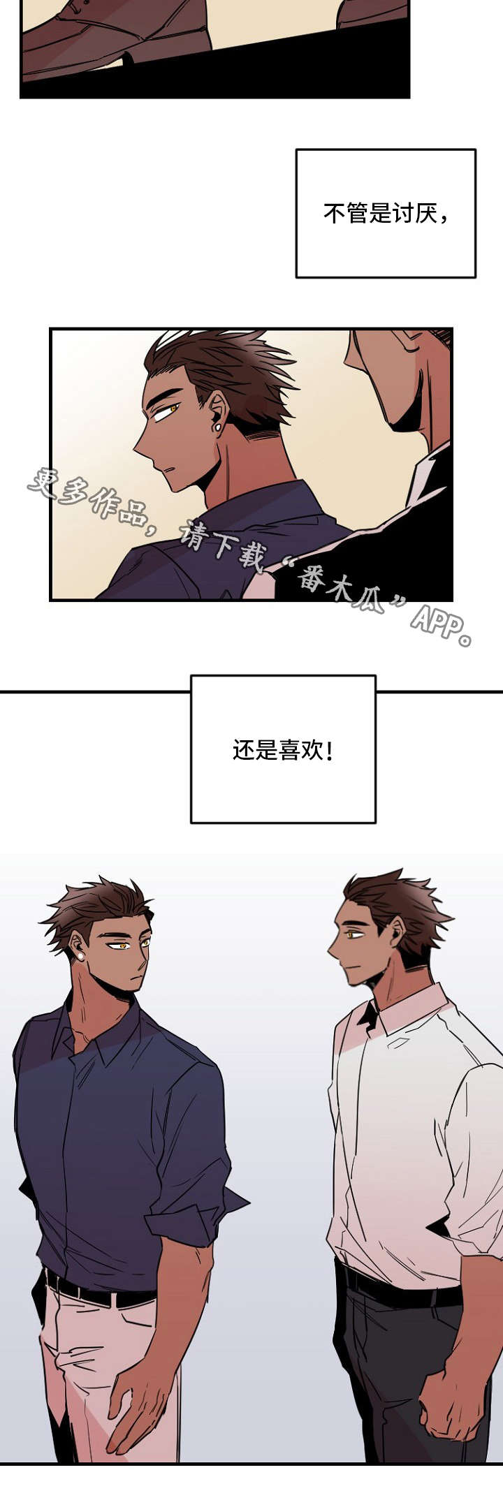 前生今世1漫画,第35章：过往2图