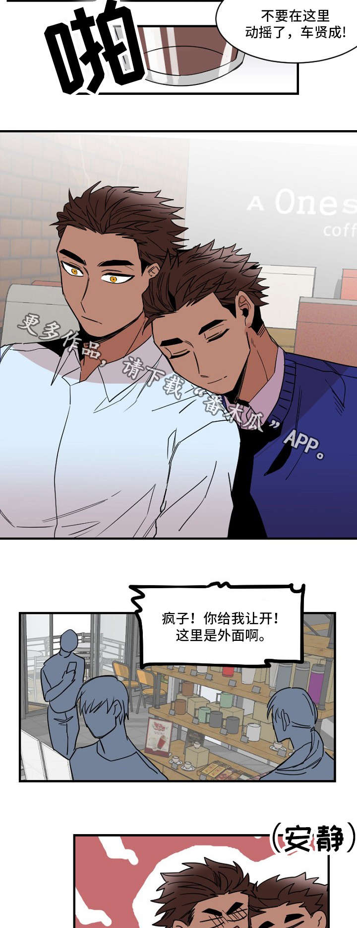 前生今世是什么意思漫画,第23章：下药2图