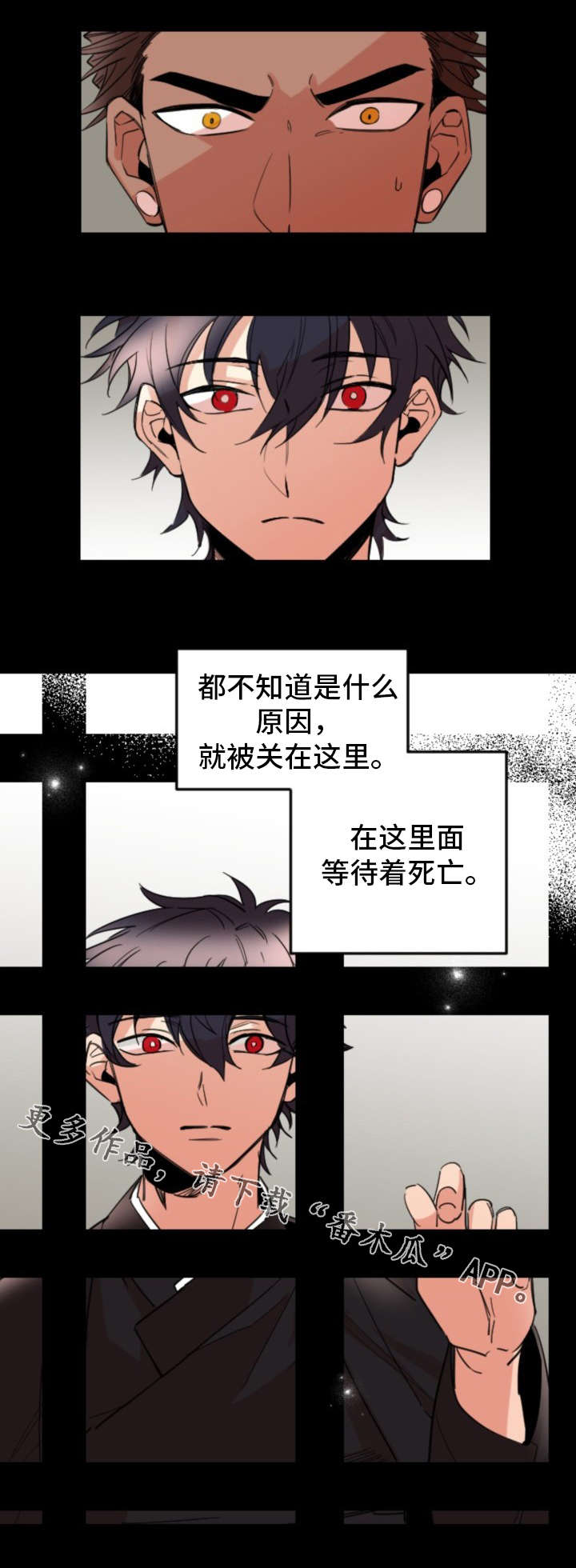 前生今世2攻略漫画,第33章：指责1图