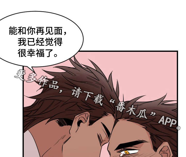 前生今世电视剧漫画,第40章：约定1图