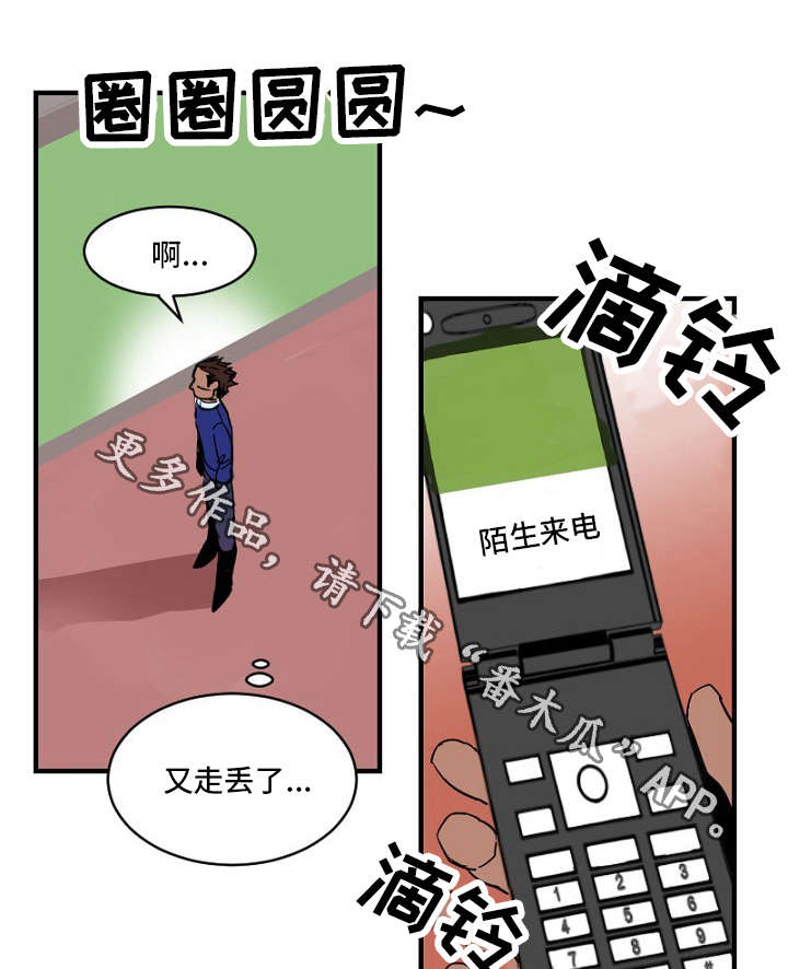 前生今世此生不悔漫画,第23章：下药1图