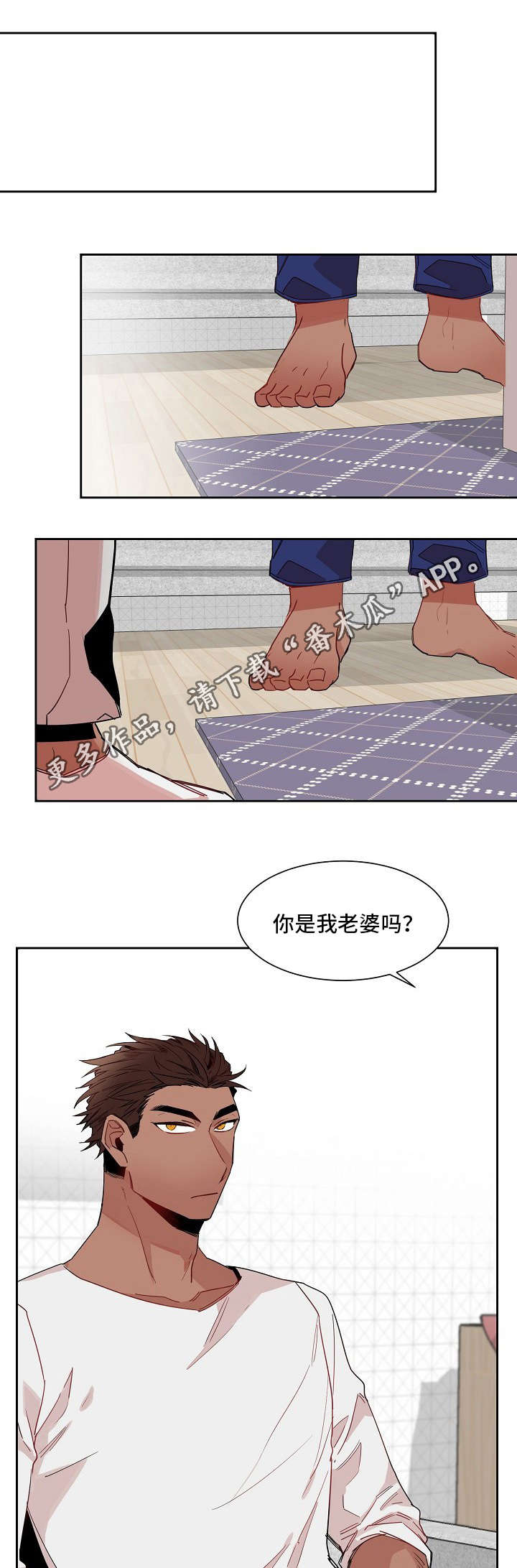 前生今世书漫画,第11章：妥协2图