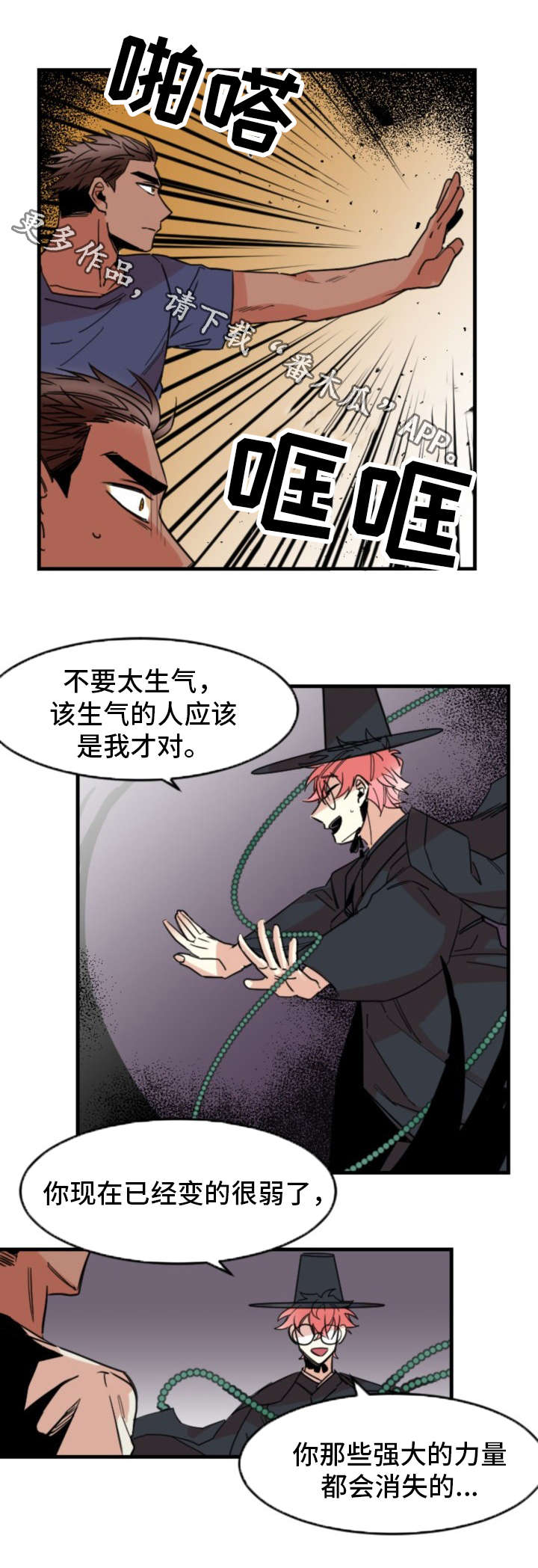 前世今生测试免费漫画,第32章：真心1图