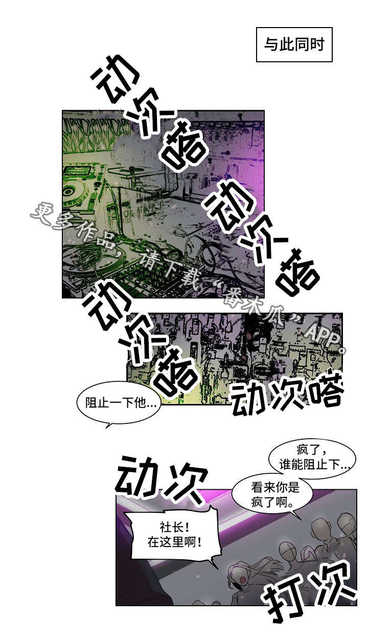 前世今生电影漫画,第7章：理由1图