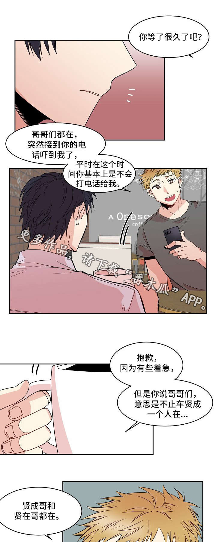 前世今生电影漫画,第20章：上学2图