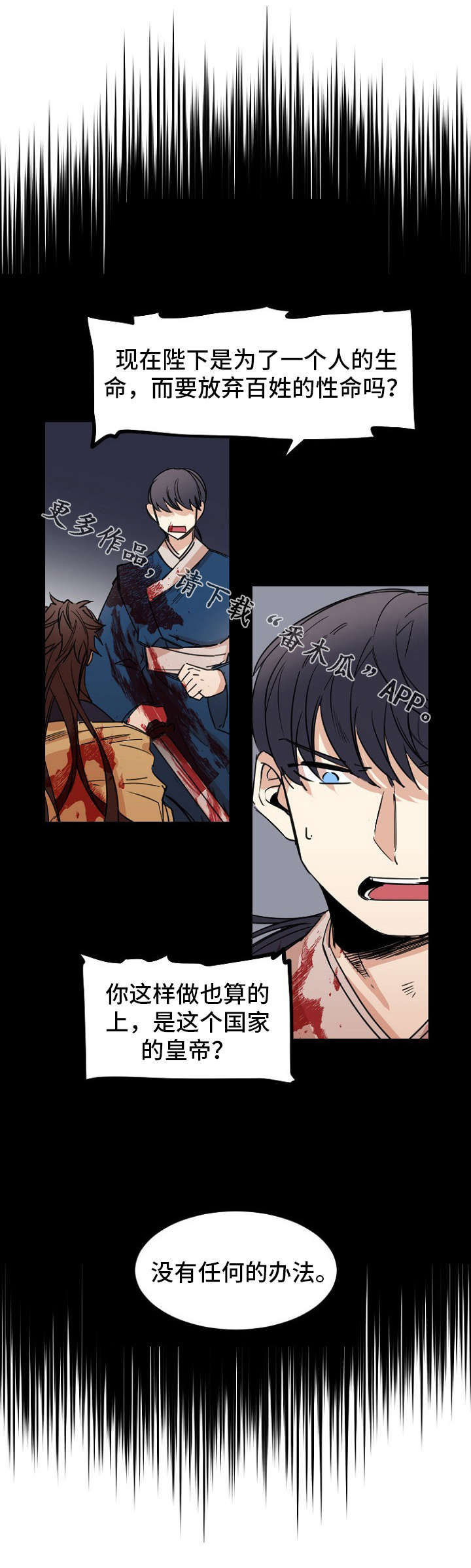 前生今世测试漫画,第38章：超越1图