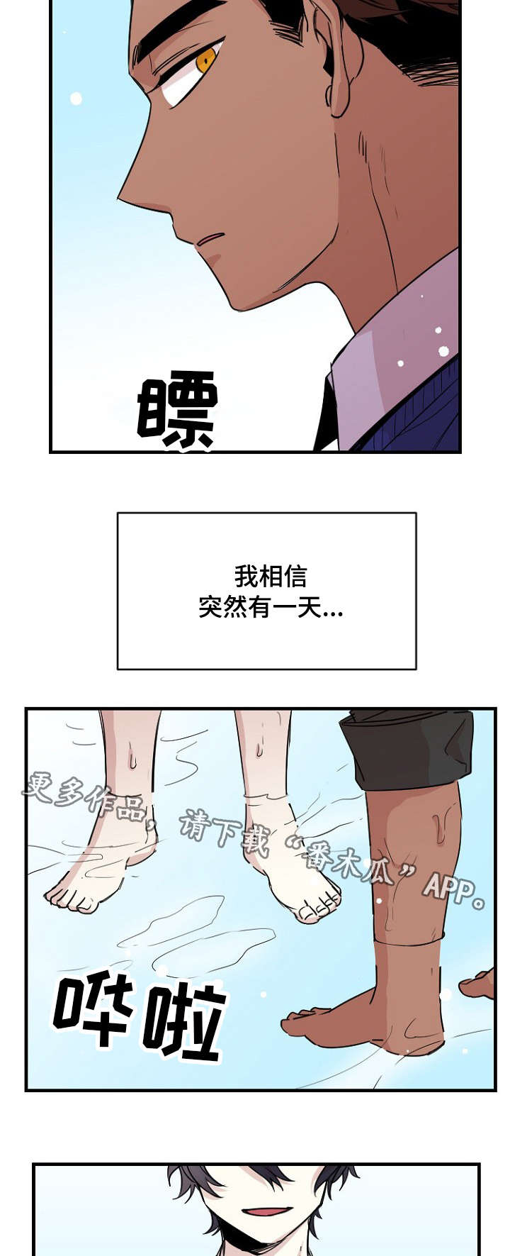 前生今世来世与你相遇在每一个梦里漫画,第40章：约定1图