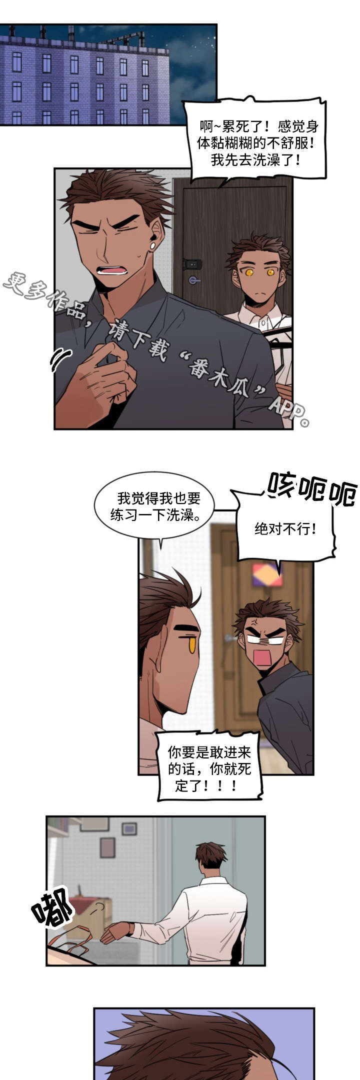 前世今生来生与你相遇漫画,第24章：购物1图