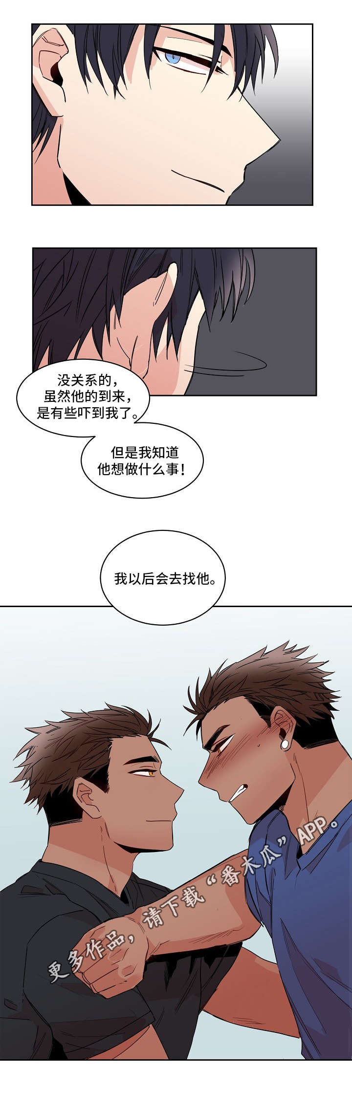 前世今生电影漫画,第21章：监护人2图