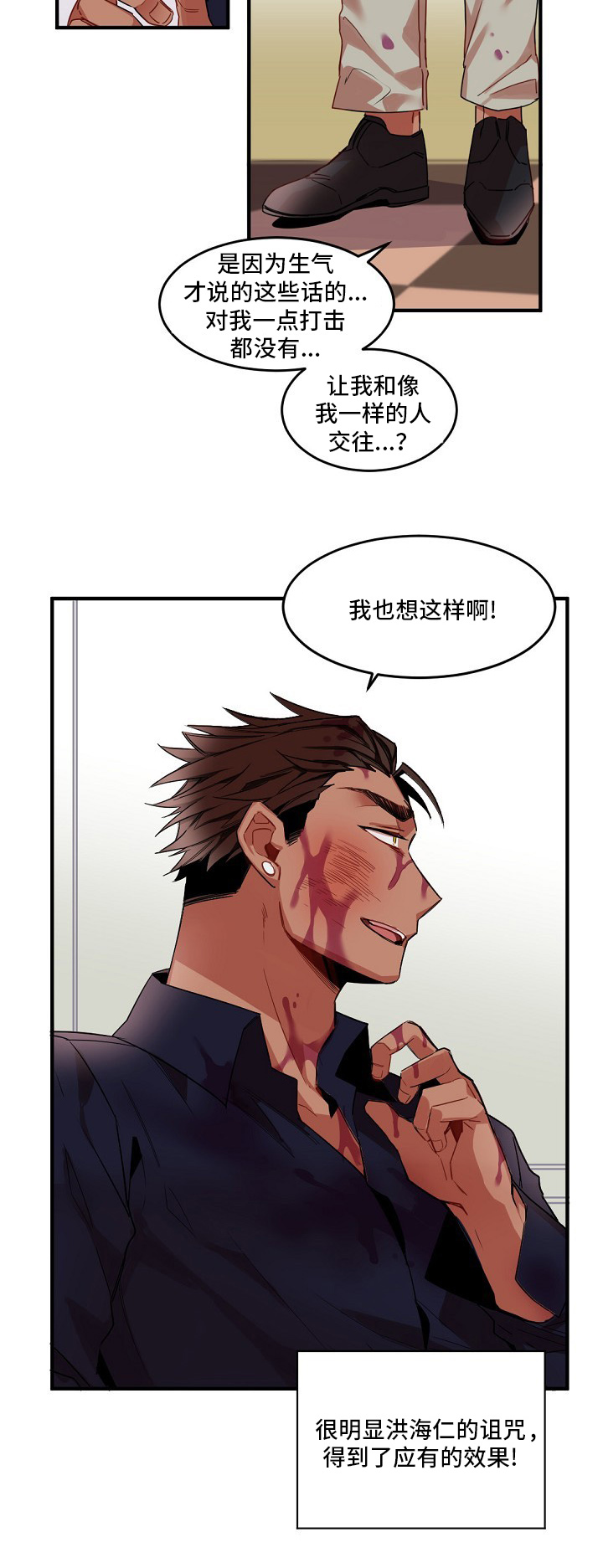 前世今生来生与你相遇漫画,第1章：诅咒1图