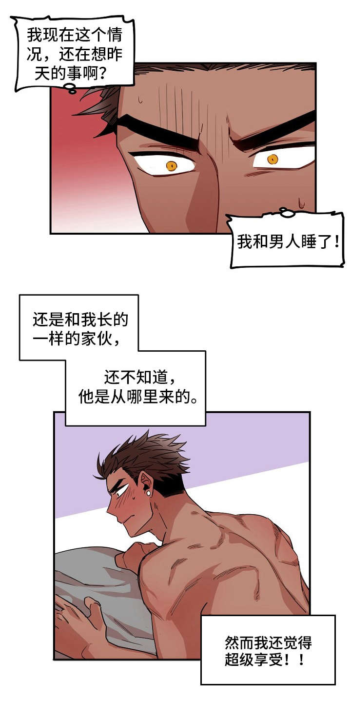 前生今世后世漫画,第29章：上门1图