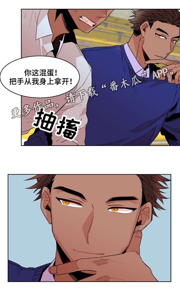 前生今世和前世今生的区别漫画,第22章：征兆1图