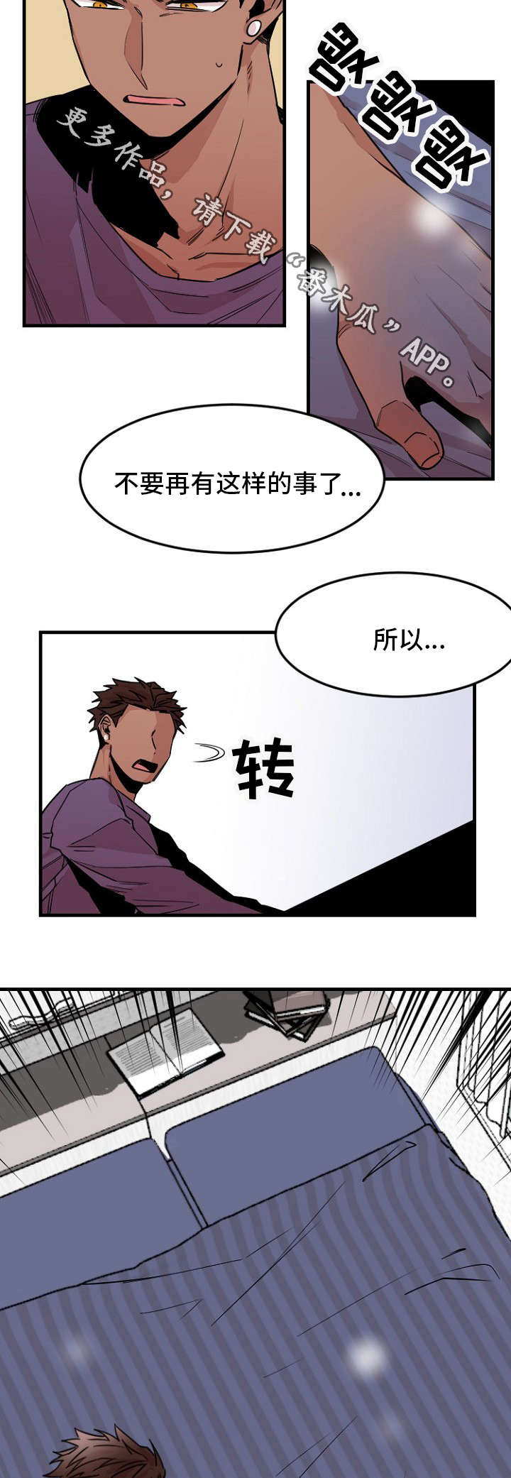 前世今生在线观看漫画,第36章：离去2图