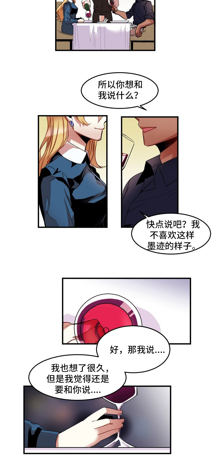 前生今世电视连续剧漫画,第1章：诅咒1图