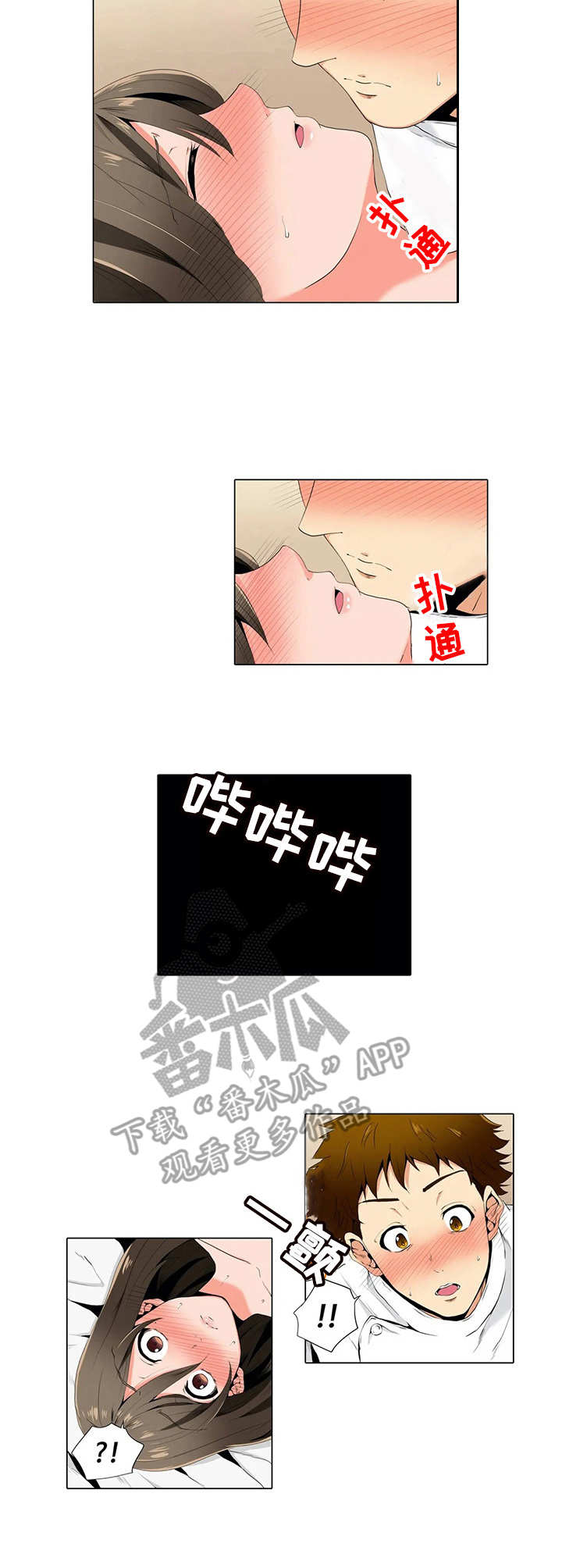 美容院店主漫画,第4章：很开心2图