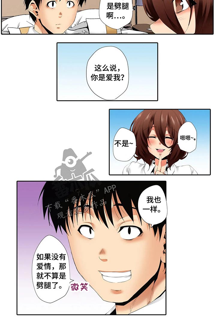 美容院店主漫画,第55章：交接1图