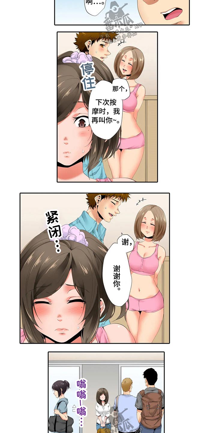美容院店主漫画,第51章：嫉妒1图