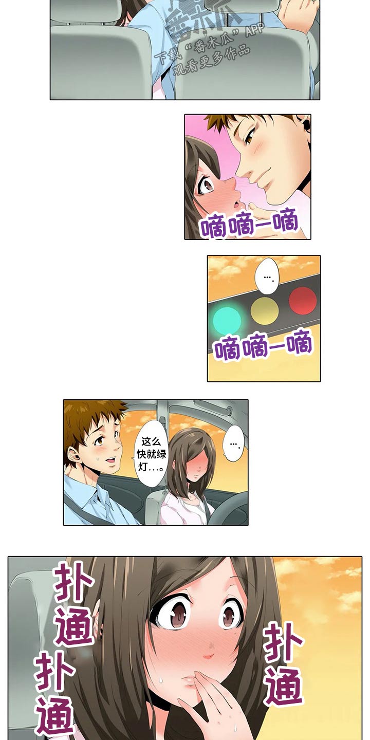 美容院店主漫画,第35章：水族馆1图