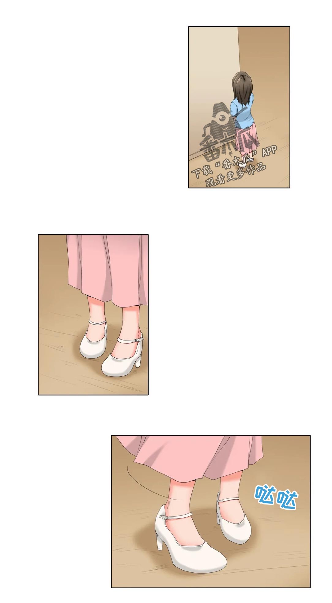 美容院店主漫画,第25章：送雨伞1图