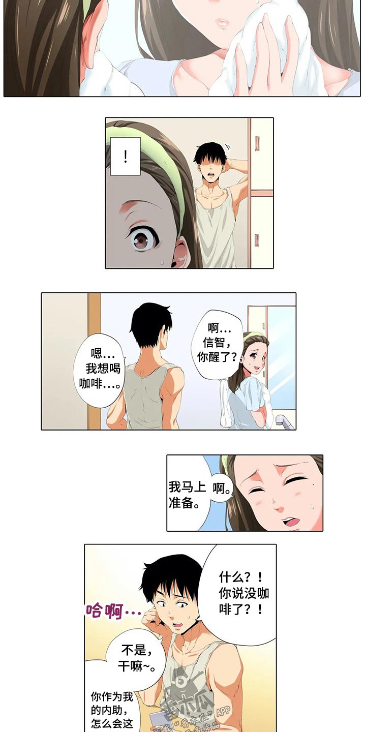 美容院店主漫画,第34章：结束2图