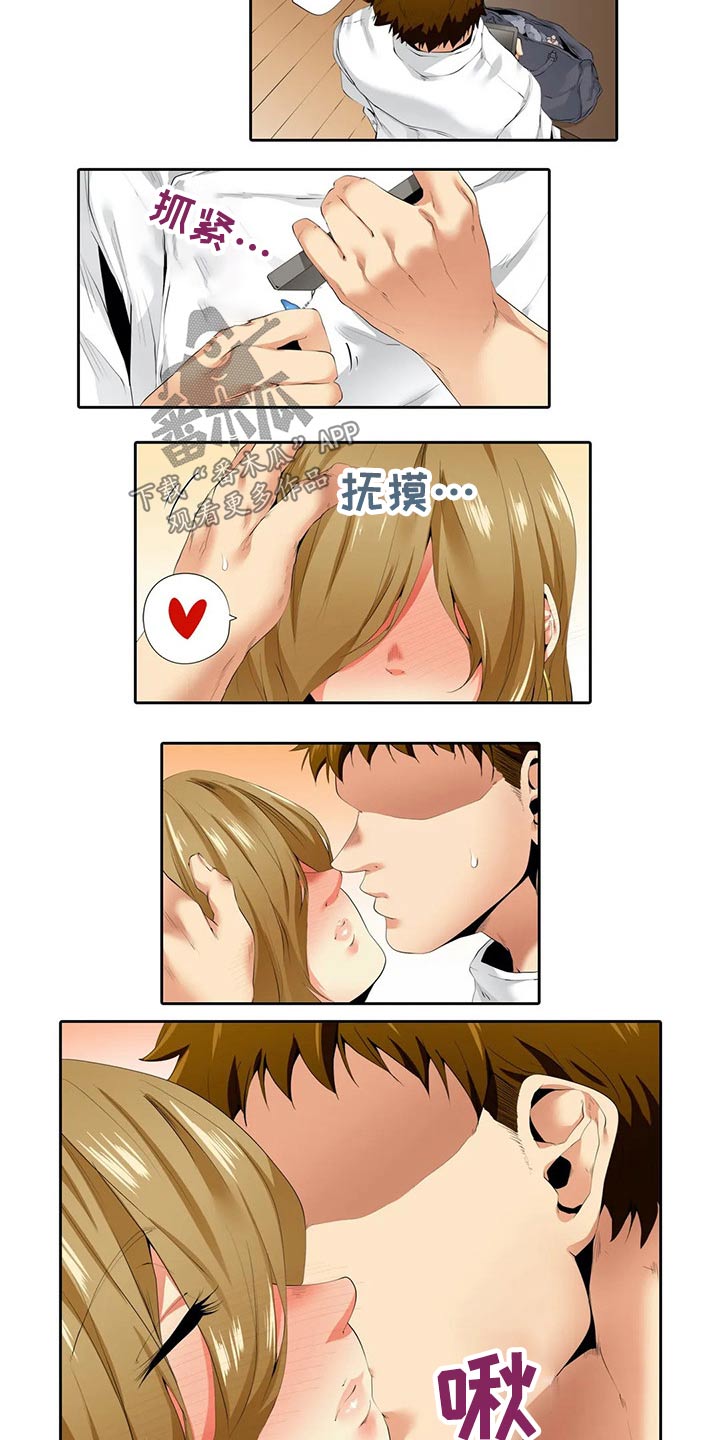 美容院店主漫画,第39章：挂件2图