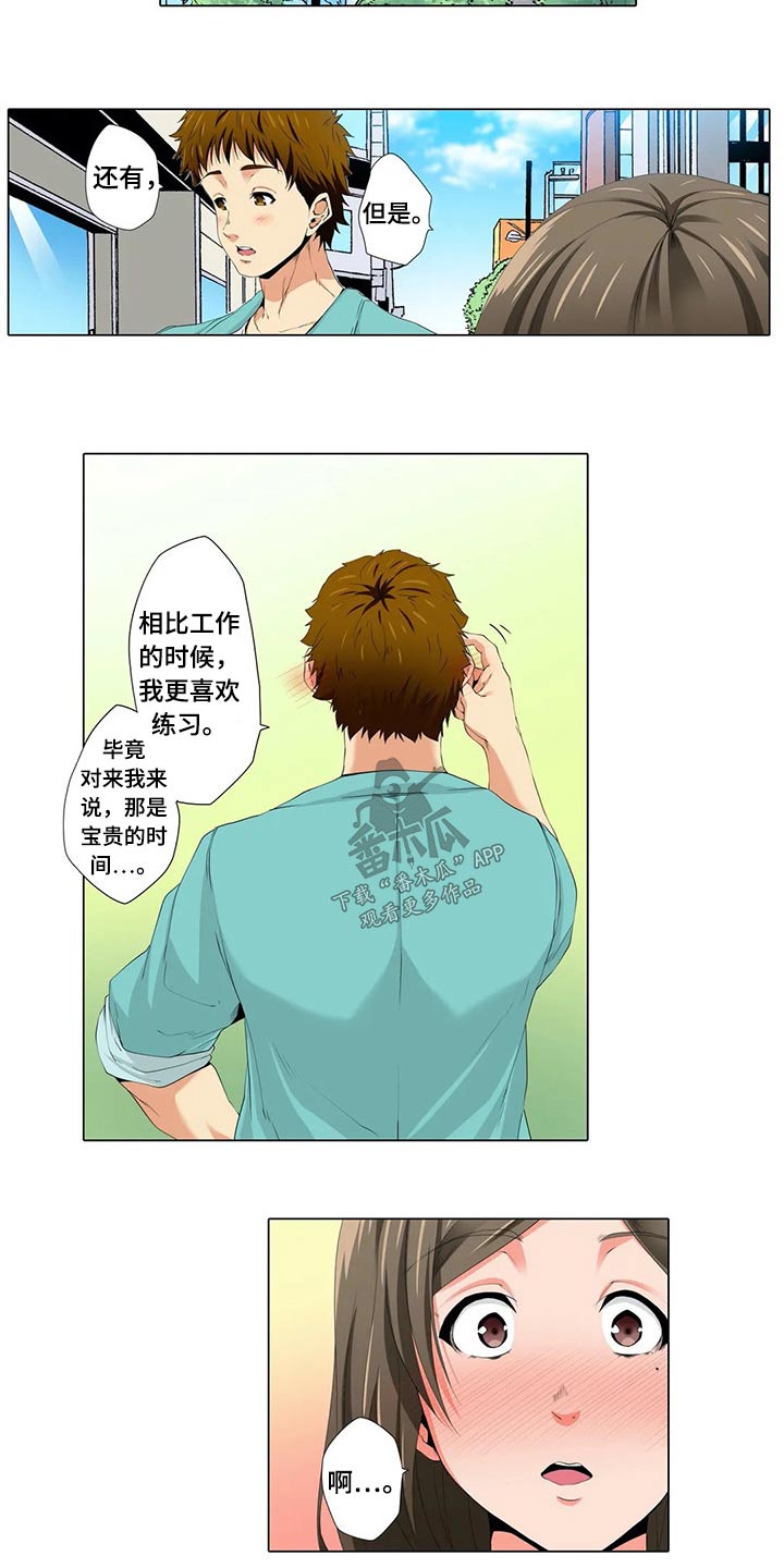 美容院店主漫画,第29章：陪练1图