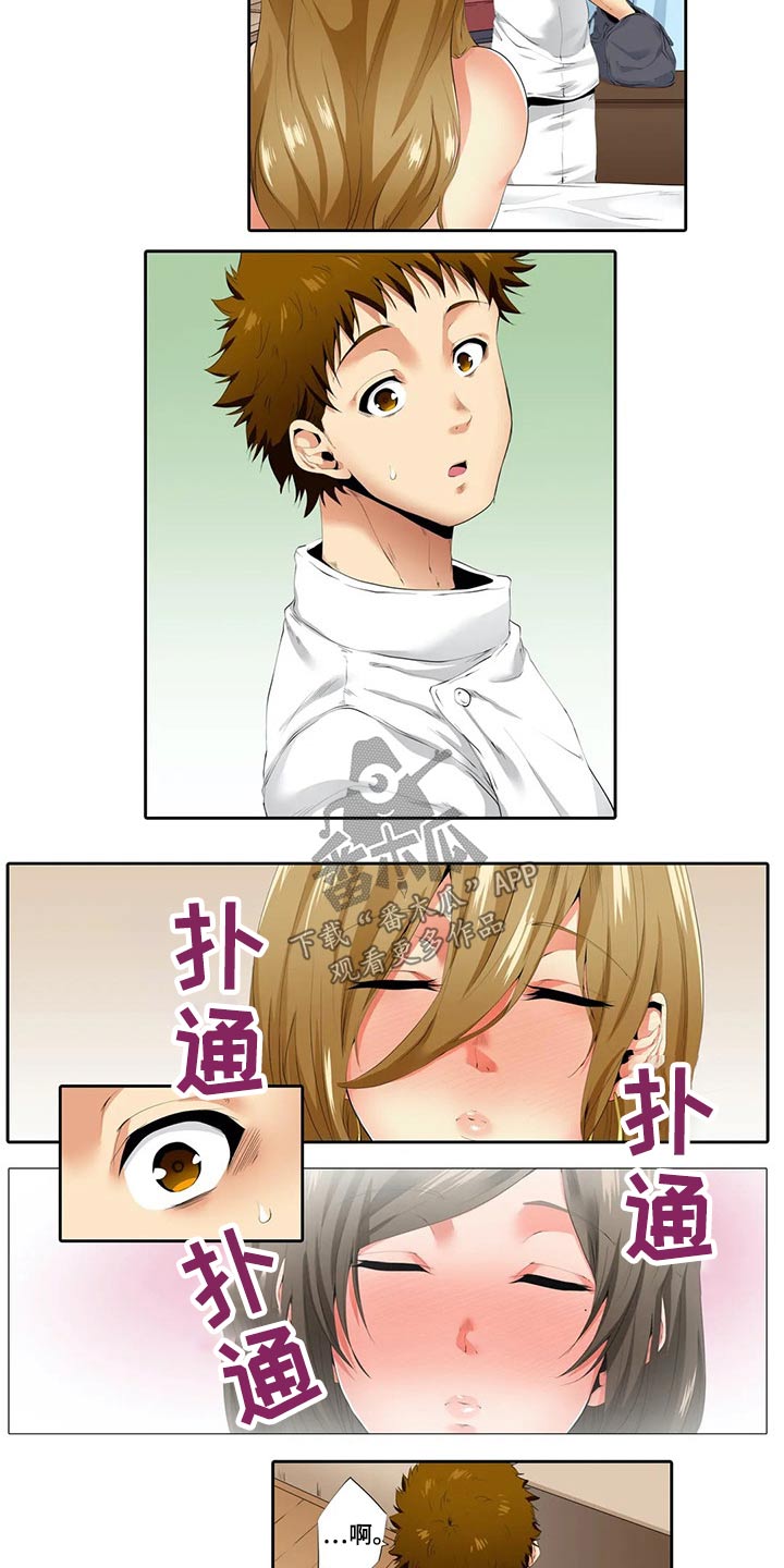 美容院店主漫画,第39章：挂件1图