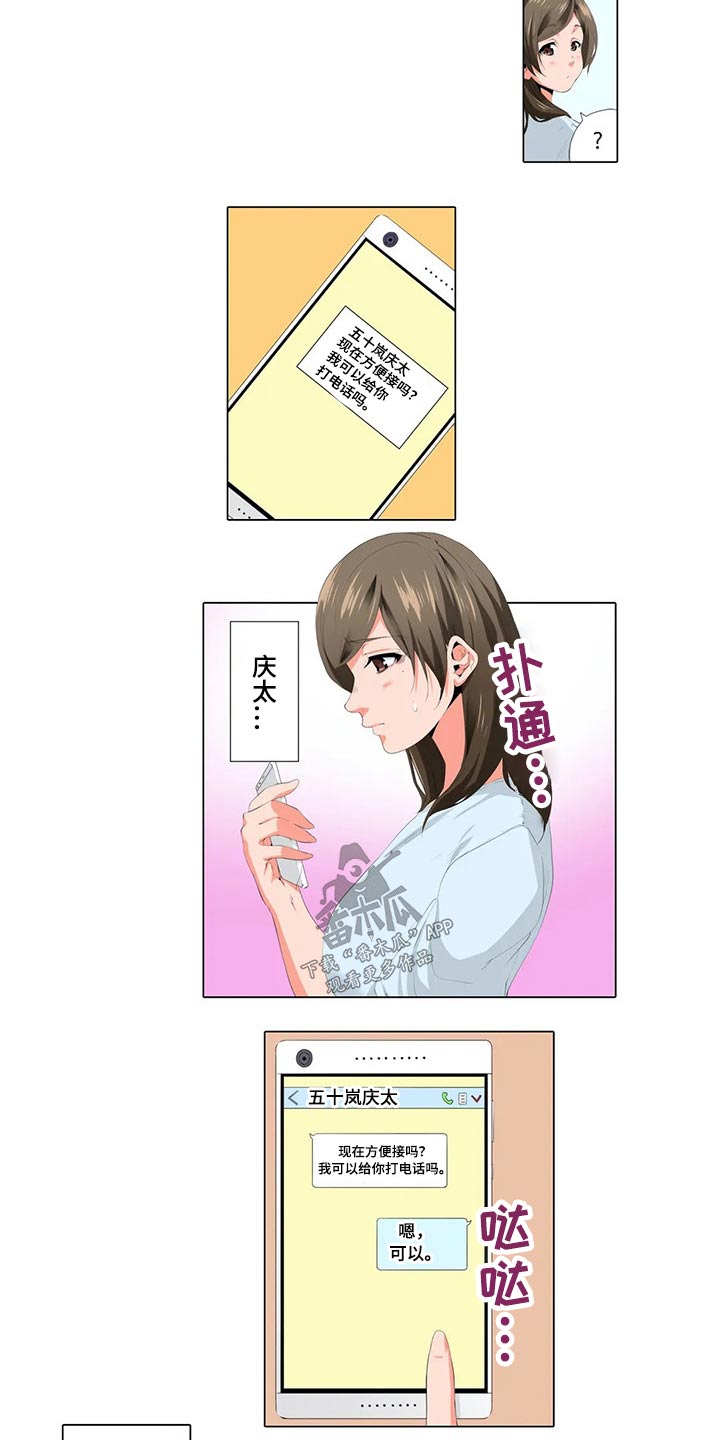 美容院店主漫画,第34章：结束1图