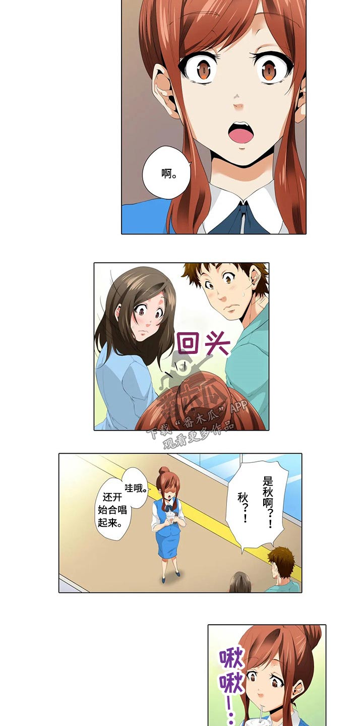 美容院店主漫画,第31章：忐忑2图