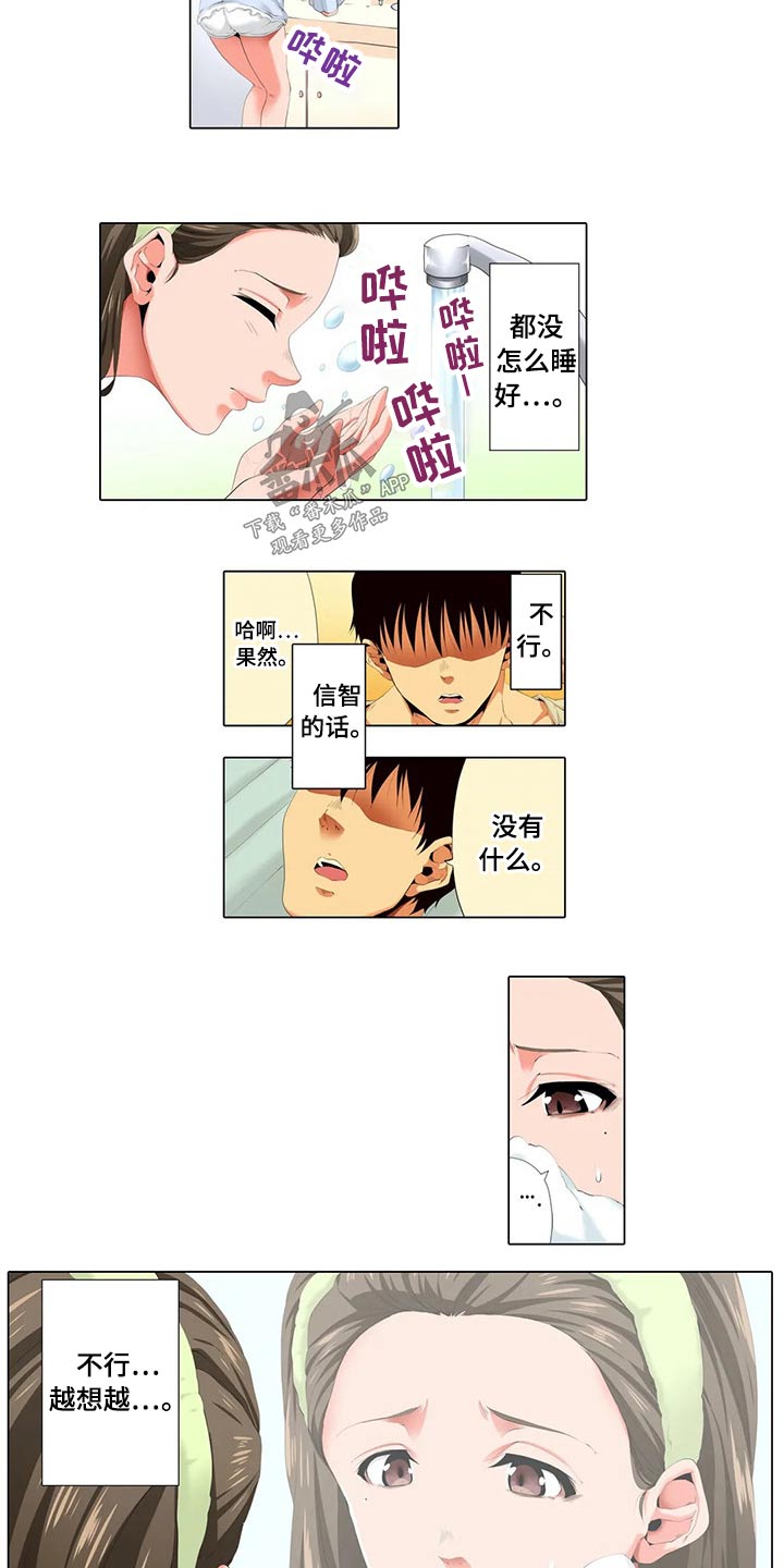 美容院店主漫画,第34章：结束1图